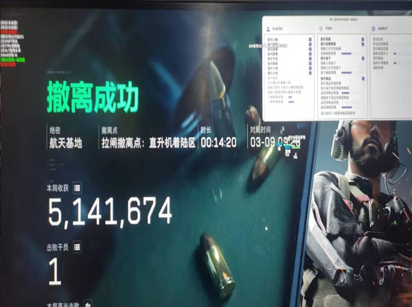 三角洲透视镜是哪个透视自瞄效果